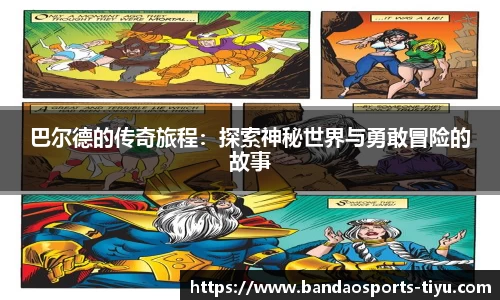 半岛体育